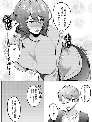 サイベリアplus Vol.46_190_gjyu