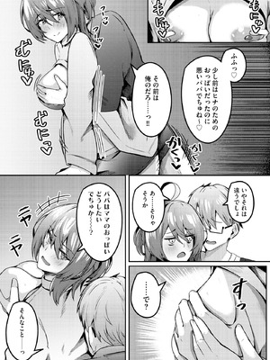 サイベリアplus Vol.46_195_sywp