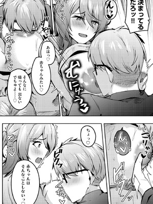 サイベリアplus Vol.46_196_vrpi