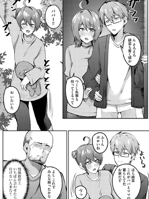 サイベリアplus Vol.46_209_sfka