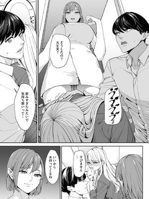 サイベリアplus Vol.46_217_couh