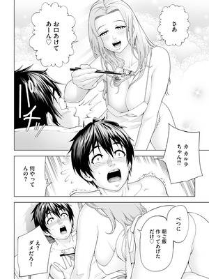 サイベリアplus Vol.46_244_peul