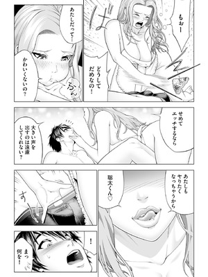 サイベリアplus Vol.46_245_rixi