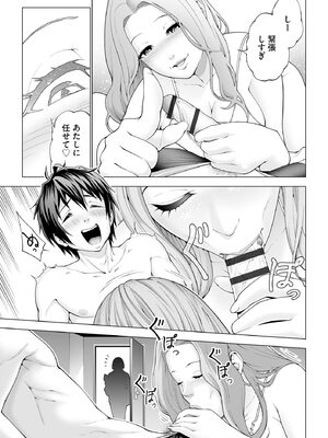 サイベリアplus Vol.46_247_lqnq