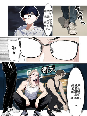 [だびでぞーだぞー♂] The Most Dangerous Local Yankee Has Turned into a Woman! And She Want_002_hkad