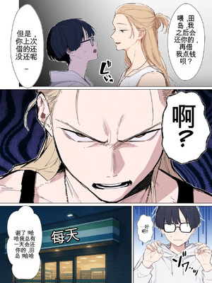 [だびでぞーだぞー♂] The Most Dangerous Local Yankee Has Turned into a Woman! And She Want_004_myow