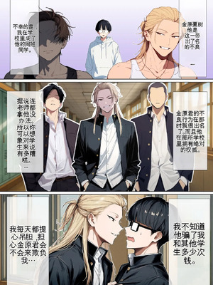 [だびでぞーだぞー♂] The Most Dangerous Local Yankee Has Turned into a Woman! And She Want_005_abek