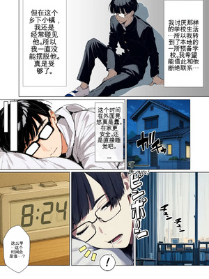 [だびでぞーだぞー♂] The Most Dangerous Local Yankee Has Turned into a Woman! And She Want_006_byuf