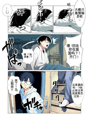 [だびでぞーだぞー♂] The Most Dangerous Local Yankee Has Turned into a Woman! And She Want_007_eidv