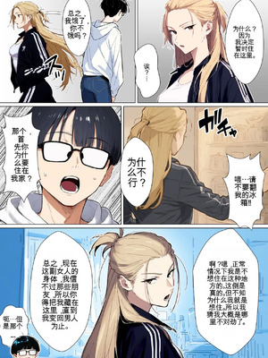 [だびでぞーだぞー♂] The Most Dangerous Local Yankee Has Turned into a Woman! And She Want_010_emlj