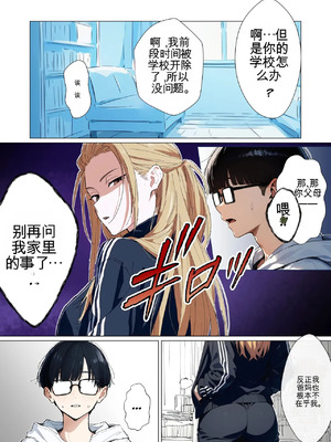 [だびでぞーだぞー♂] The Most Dangerous Local Yankee Has Turned into a Woman! And She Want_012_rdhy