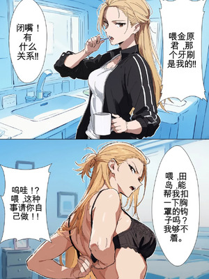 [だびでぞーだぞー♂] The Most Dangerous Local Yankee Has Turned into a Woman! And She Want_014_oqdq