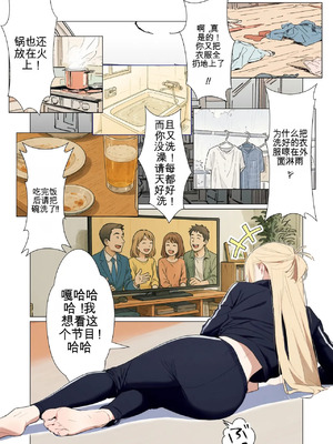 [だびでぞーだぞー♂] The Most Dangerous Local Yankee Has Turned into a Woman! And She Want_016_phox