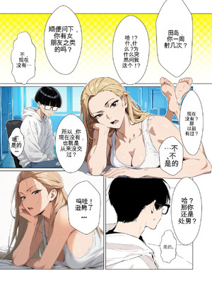 [だびでぞーだぞー♂] The Most Dangerous Local Yankee Has Turned into a Woman! And She Want_019_ghwc