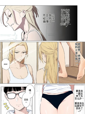 [だびでぞーだぞー♂] The Most Dangerous Local Yankee Has Turned into a Woman! And She Want_020_ivqg