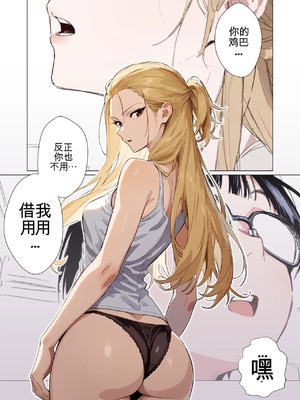 [だびでぞーだぞー♂] The Most Dangerous Local Yankee Has Turned into a Woman! And She Want_021_johd