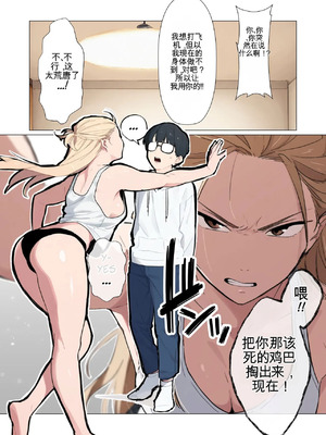 [だびでぞーだぞー♂] The Most Dangerous Local Yankee Has Turned into a Woman! And She Want_022_riuo