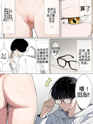 [だびでぞーだぞー♂] The Most Dangerous Local Yankee Has Turned into a Woman! And She Want_050_acva