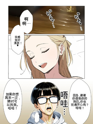 [だびでぞーだぞー♂] The Most Dangerous Local Yankee Has Turned into a Woman! And She Want_053_ropg