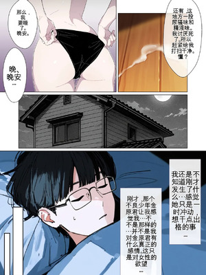 [だびでぞーだぞー♂] The Most Dangerous Local Yankee Has Turned into a Woman! And She Want_055_heyt