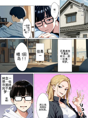 [だびでぞーだぞー♂] The Most Dangerous Local Yankee Has Turned into a Woman! And She Want_056_txxr