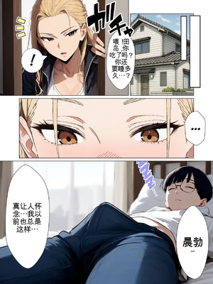 [だびでぞーだぞー♂] The Most Dangerous Local Yankee Has Turned into a Woman! And She Want_059_mnob