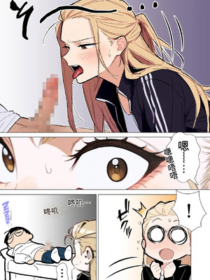 [だびでぞーだぞー♂] The Most Dangerous Local Yankee Has Turned into a Woman! And She Want_062_uwkm