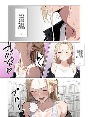 [だびでぞーだぞー♂] The Most Dangerous Local Yankee Has Turned into a Woman! And She Want_072_frqh