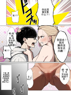 [だびでぞーだぞー♂] The Most Dangerous Local Yankee Has Turned into a Woman! And She Want_076_kble