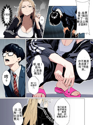 [だびでぞーだぞー♂] The Most Dangerous Local Yankee Has Turned into a Woman! And She Want_081_cakg