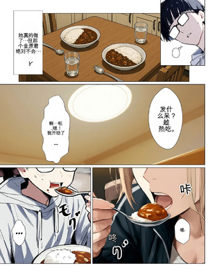 [だびでぞーだぞー♂] The Most Dangerous Local Yankee Has Turned into a Woman! And She Want_082_bmok