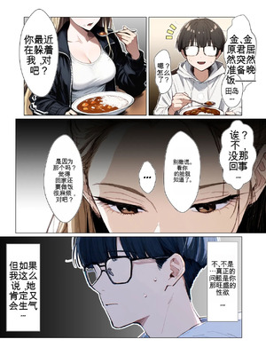 [だびでぞーだぞー♂] The Most Dangerous Local Yankee Has Turned into a Woman! And She Want_083_eynd