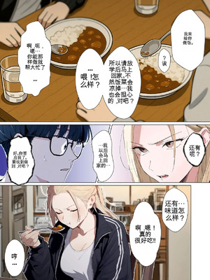 [だびでぞーだぞー♂] The Most Dangerous Local Yankee Has Turned into a Woman! And She Want_084_ysyo