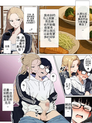 [だびでぞーだぞー♂] The Most Dangerous Local Yankee Has Turned into a Woman! And She Want_085_pupe