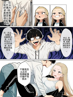 [だびでぞーだぞー♂] The Most Dangerous Local Yankee Has Turned into a Woman! And She Want_093_cfsj