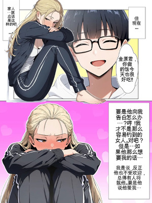 [だびでぞーだぞー♂] The Most Dangerous Local Yankee Has Turned into a Woman! And She Want_097_lydt