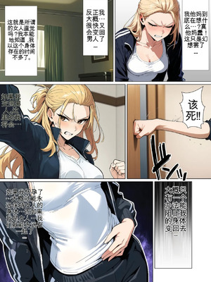 [だびでぞーだぞー♂] The Most Dangerous Local Yankee Has Turned into a Woman! And She Want_098_rrax