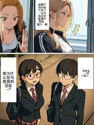 [だびでぞーだぞー♂] The Most Dangerous Local Yankee Has Turned into a Woman! And She Want_099_rnry