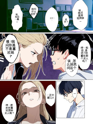 [だびでぞーだぞー♂] The Most Dangerous Local Yankee Has Turned into a Woman! And She Want_101_vtpx