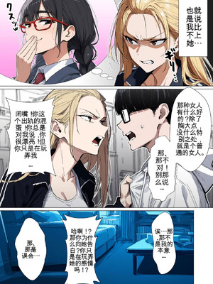 [だびでぞーだぞー♂] The Most Dangerous Local Yankee Has Turned into a Woman! And She Want_102_gxcg