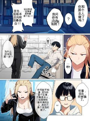 [だびでぞーだぞー♂] The Most Dangerous Local Yankee Has Turned into a Woman! And She Want_103_ngbc