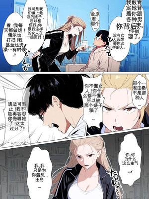 [だびでぞーだぞー♂] The Most Dangerous Local Yankee Has Turned into a Woman! And She Want_104_cwgi