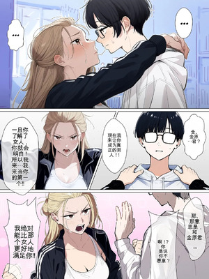 [だびでぞーだぞー♂] The Most Dangerous Local Yankee Has Turned into a Woman! And She Want_107_nvsb