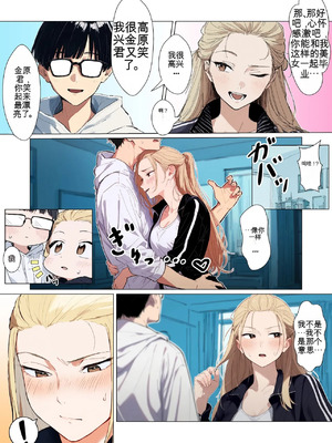 [だびでぞーだぞー♂] The Most Dangerous Local Yankee Has Turned into a Woman! And She Want_109_lbir