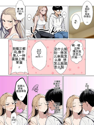 [だびでぞーだぞー♂] The Most Dangerous Local Yankee Has Turned into a Woman! And She Want_112_oium