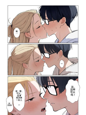 [だびでぞーだぞー♂] The Most Dangerous Local Yankee Has Turned into a Woman! And She Want_113_yiyp