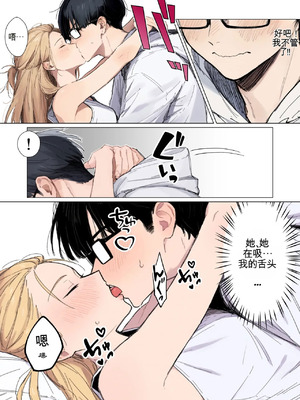 [だびでぞーだぞー♂] The Most Dangerous Local Yankee Has Turned into a Woman! And She Want_114_amsd