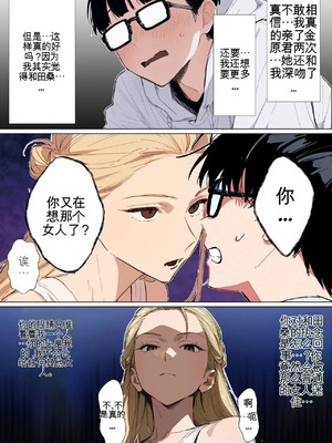 [だびでぞーだぞー♂] The Most Dangerous Local Yankee Has Turned into a Woman! And She Want_117_kxsy