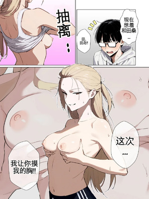 [だびでぞーだぞー♂] The Most Dangerous Local Yankee Has Turned into a Woman! And She Want_118_tmde