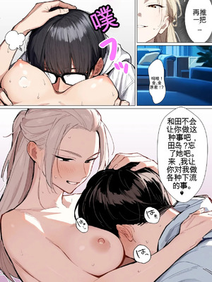 [だびでぞーだぞー♂] The Most Dangerous Local Yankee Has Turned into a Woman! And She Want_121_xddc